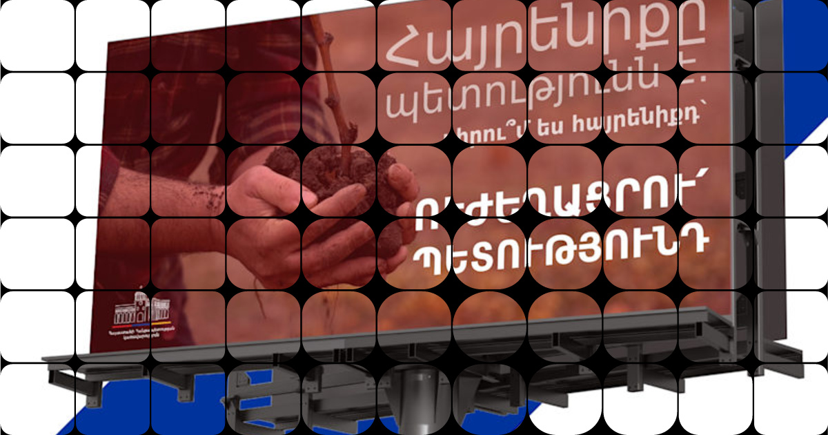 Billboard Visuals for National PSA by Armad Creative