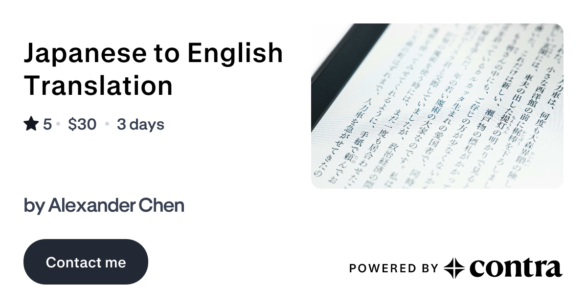 Japanese to English Translation by Alexander Chen